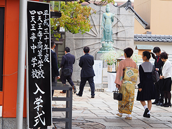 平成30年度 四天王寺高等学校 四天王寺中学校 入学式 学校ブログ 四天王寺高等学校 四天王寺中学校